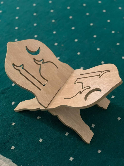 حامل المصحف