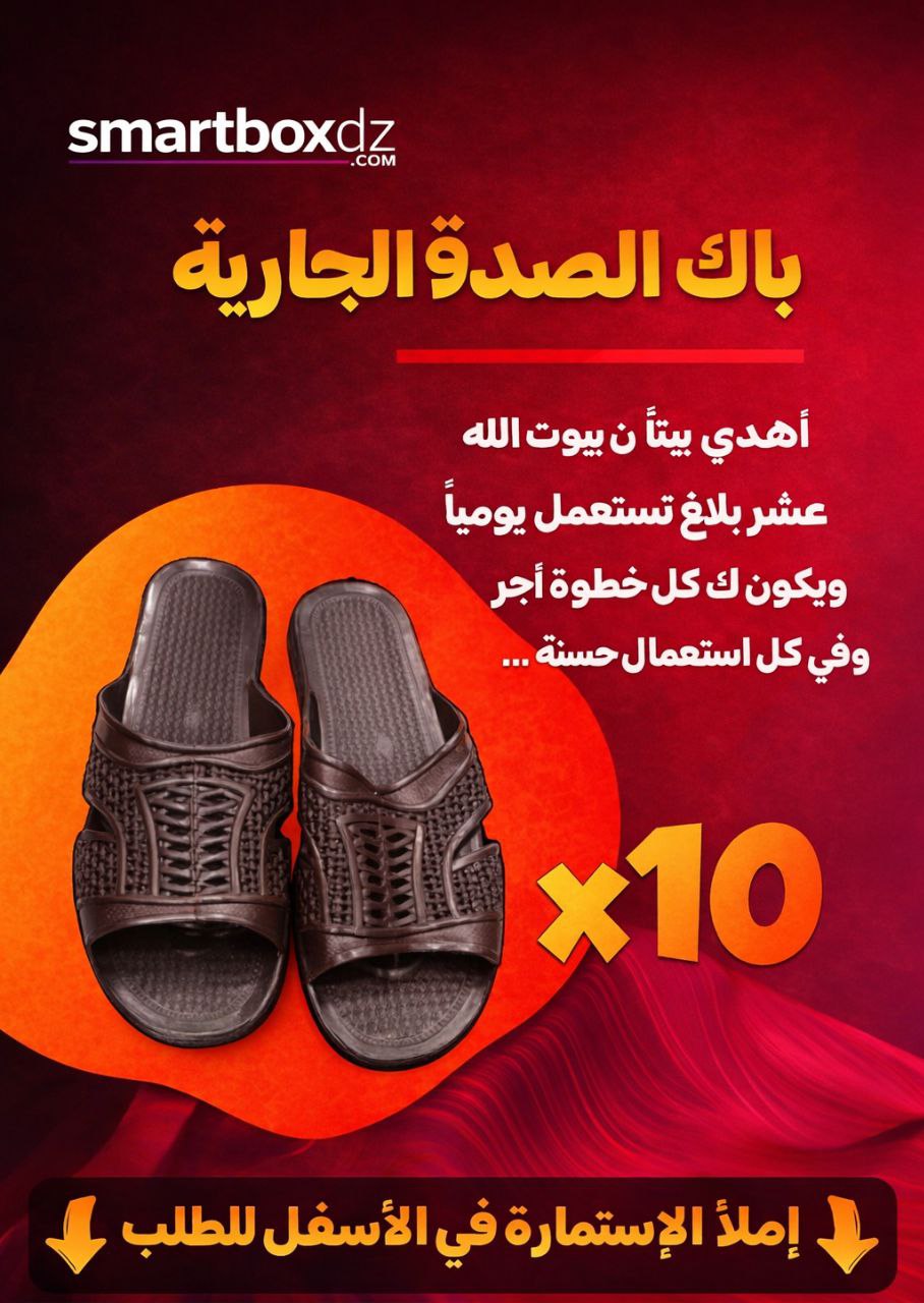 بليغة الوضوء_صدقة جارية و اجر